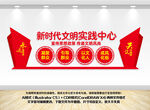 新时代文明实践中心展示墙