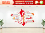 五心好党员文化墙