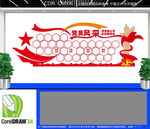 党员风采文化墙