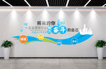 企业文化口号形象墙发展历程