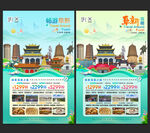 阜新旅游