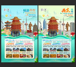 丹东旅游
