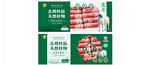 绿色包装美味香肠产品展示