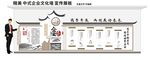 中式企业文化墙
