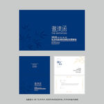 公司邀请函