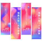 彩色道旗