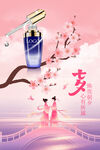 化妆品七夕海报