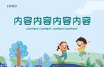 儿童户外欢乐玩耍场景