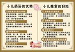 儿童推拿药浴  