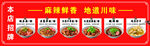 重庆小面灯箱