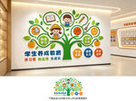 养成教育