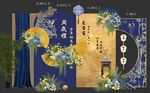 蓝金生日宴