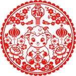 羊年福运剪纸图案