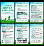 2026年全国生态日