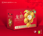 龙眼包装 桂圆礼盒