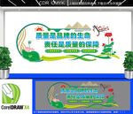 企业车间质量宣传文化墙