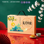 月饼包装 中秋礼盒