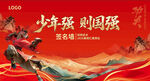 武术签名墙背景墙