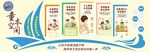 中式健康养护空间五大养护文化墙