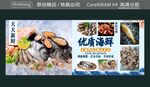 优质海鲜