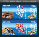 海鲜盛宴新鲜