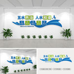 五水共治文化墙