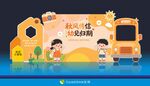 开学啦开学季打卡背景