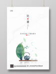 处暑海报