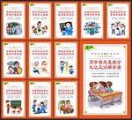 反校园欺凌
