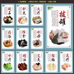 中医健康养生海报