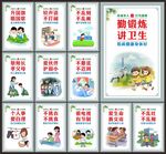 中小学生日常行为规范