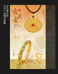 黄金