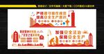 建筑工地文化墙