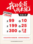 我的会员我来宠