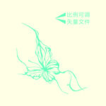 蝴蝶矢量