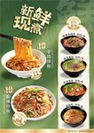 煮粉干捞粉炒粉桂林米粉卤菜粉