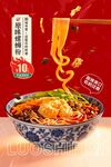 螺蛳粉柳州螺蛳粉桂林米粉广西粉