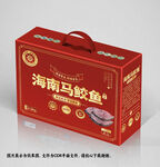 海南马鲛鱼红色礼盒