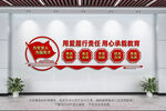 教师文化墙