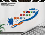 企业楼道文化墙