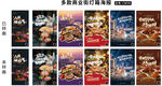商业街海报 潮流美食沿街引流 