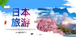 日本