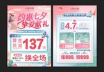 七夕活动单页 