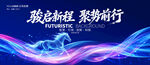 马年年会背景主kv