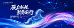 马年科技海报背景主视觉kv画面