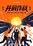 团队篇