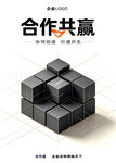 合作篇