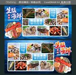 鲜美海鲜 品种丰富