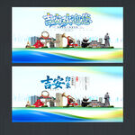 吉安
