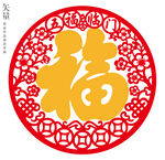 五福临门装饰画福字剪纸窗花